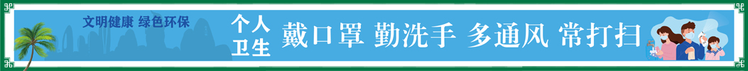 戴口罩 勤洗手 多通風 常打掃